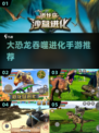 🦖2025最爽恐龙吞噬手游TOP5！