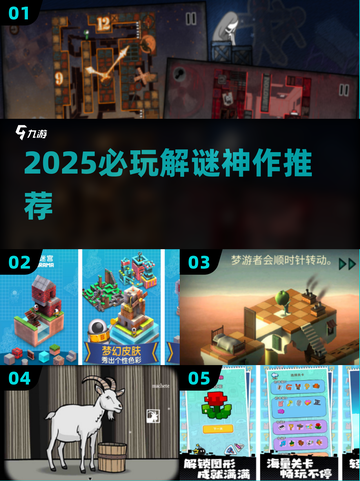 ✨神似纪念碑谷的烧脑神作！截图1