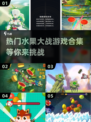 水果大战游戏合集💥，2025最流行手游分享！🔥