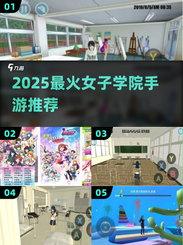🔥2025最火女子学院手游TOP榜🎓截图1