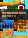 🔥2024最受欢迎连连看游戏下载推荐🎉