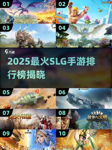 🔥2025最夯SLG手游榜！策略王者争霸赛👑截图1