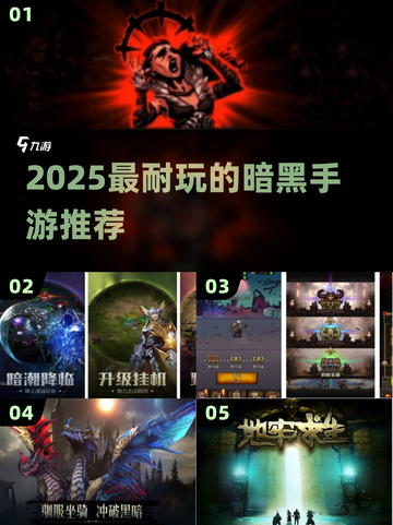 🔥2025最耐玩暗黑手游TOP5💥截图1