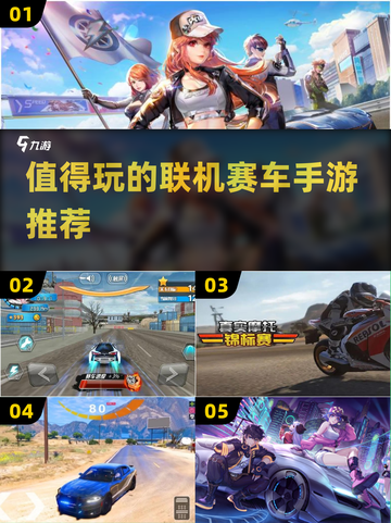 🔥2024必玩联机赛车手游🔥顶级速度与激情等你来战！截图1