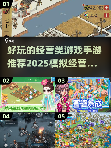 2025最受欢迎经营类手游🔥模拟经商，乐趣无穷！截图1