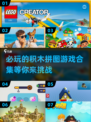 2025必玩🔥超耐玩积木拼图游戏合集🎉