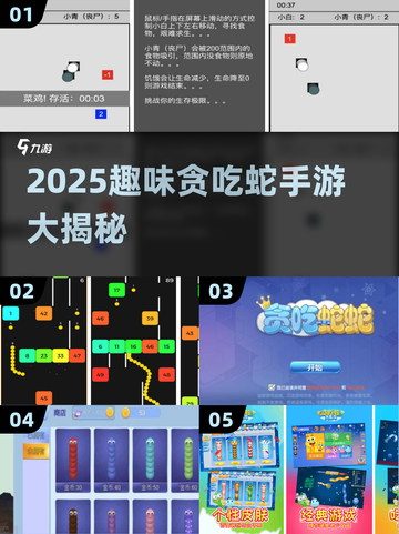 2025超好玩贪吃蛇手游🔥盘点来袭！🐍🎮截图1