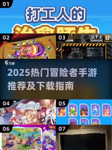 🔥2025最火冒险者手游下载推荐✨截图1