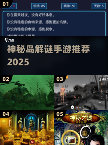 🔍2025最火解谜岛游戏🔥截图1