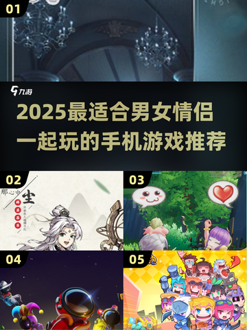 2025情侣必玩手游合集🔥超甜互动游戏推荐💖截图1