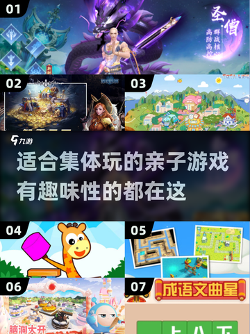 2025超🔥集体亲子游戏合集🎉截图1