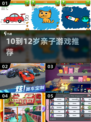🔥10-12岁亲子游戏TOP5+爆款手游推荐🎮