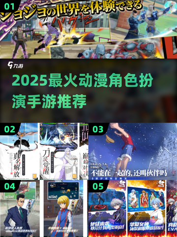 🔥2025最火动漫手游盘点🎮二次元玩家必入！截图1