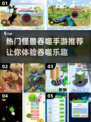 🔥2025超人气怪兽手游大盘点🔥