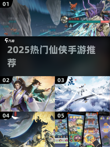 🔥2025仙侠手游TOP榜！新开传奇震撼上线💥截图1