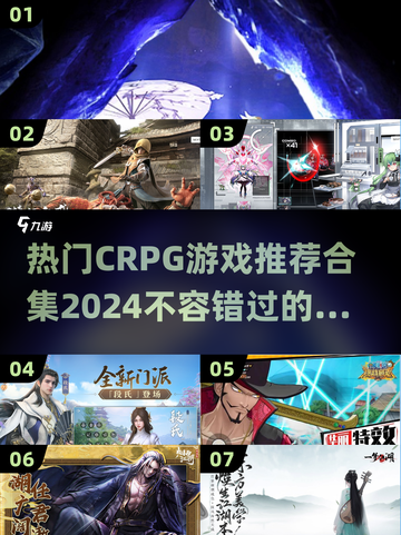 🔥2024必玩CRPG游戏推荐下载合集🎮截图1