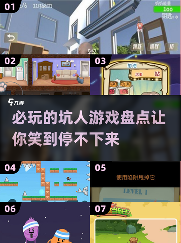 2025超🔥坑人游戏盘点，玩了就上头！💥截图1