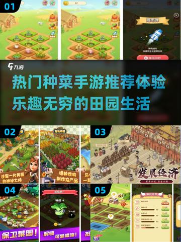 2025超火种菜手游🔥下载大全来了！🌱截图1