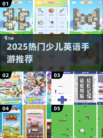 🔥2025最火少儿英语手游免费玩！🎮截图1