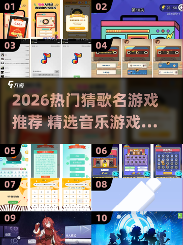 🔥2026最火猜歌游戏推荐🎵挑战你的音乐DNA！截图1