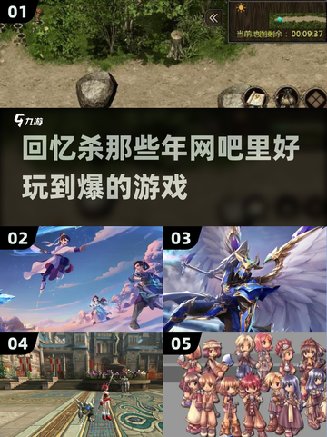 🔥2024网吧必玩🔥那些年我们一起追的游戏截图1