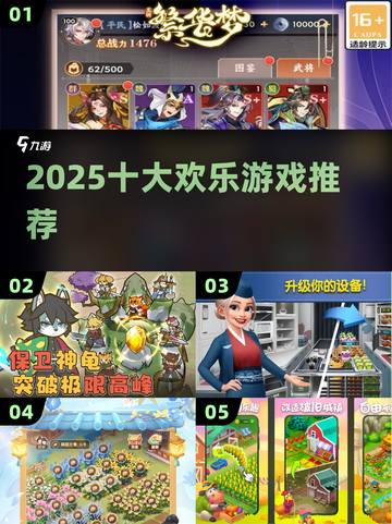 🔥2025最嗨游戏TOP榜💥截图1