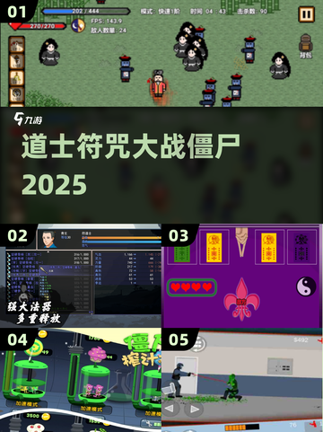 道士职业觉醒！符咒VS僵尸💥截图1