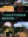 🎯2025十大狙击手游推荐，玩到停不下来！💥