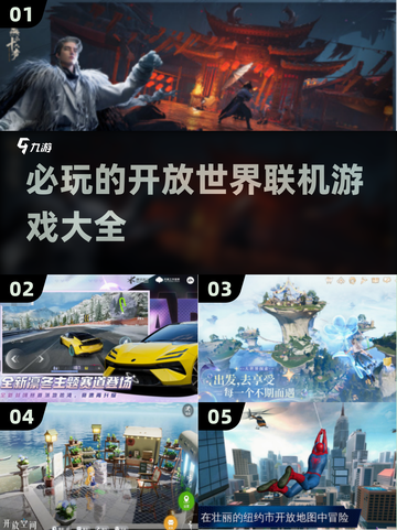 2025必玩🔥开放世界联机手游大全🎉截图1