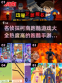 🔥2025名侦探柯南跑酷手游推荐🎉