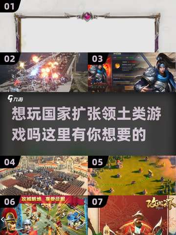 国土扩张🔥2025必玩经典单机游戏排行截图1