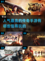 🔥2024传奇手游推荐｜高人气榜单🔥