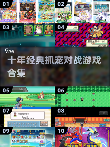 🔥十年经典抓宠游戏回归！🎮截图1