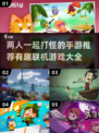 🔥双人开黑必备！2025超有趣手游合集🎮