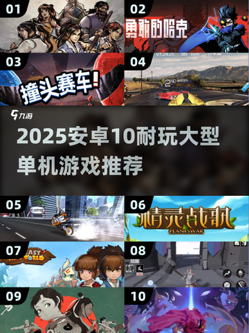 🔥2025安卓单机神作TOP榜🎮超耐玩不踩雷！截图1