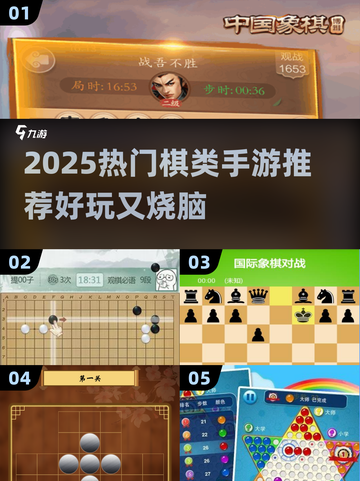 2025超火棋类手游推荐！♟🔥截图1
