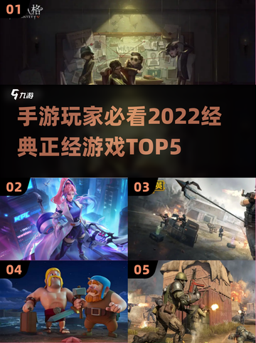 2022年超🔥好玩的正经手游推荐🎉截图1