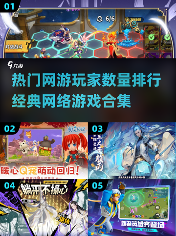 🔥2025年最热门网游排行，经典游戏等你来战！🎮截图1