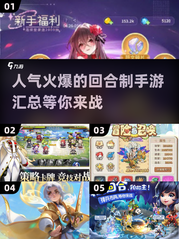 🔥2025年最🔥回合制手游推荐， playable到停不下来！💥截图1