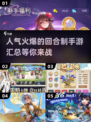 🔥2025年最🔥回合制手游推荐， playable到停不下来！💥