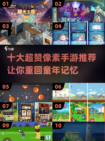 🔥2025必玩！十大超赞像素手游推荐🔥截图1