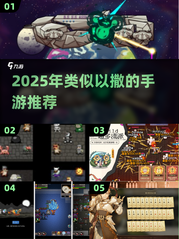 🔥2025最像以撒的手游推荐！🎮截图1