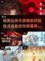 🔥2024必玩暗黑仙侠手游大盘点！🎉