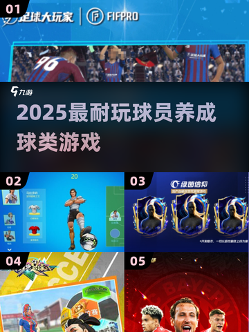 🏀2025最耐玩球员养成游戏TOP榜🔥截图1