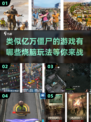 🔥2025必玩！媲美亿万僵尸的烧脑游戏合集🎮