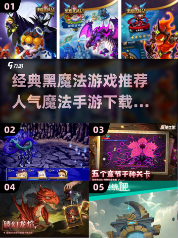 🔥2025魔法手游TOP榜🔮高人气黑魔法游戏推荐！截图1