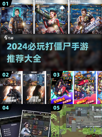 打僵尸 :";
截图1