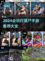 打僵尸 :";
