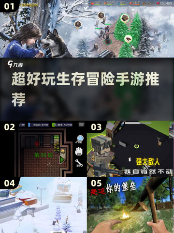 🔥2025超好玩生存冒险手游合集🎉截图1