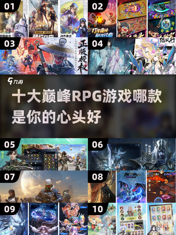 🔥2025最受欢迎RPG手游TOP10，你玩过几款？🎮截图1